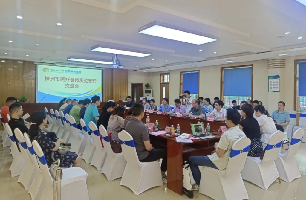 全市基层医疗机构医疗器械使用规范化管理交流会召开