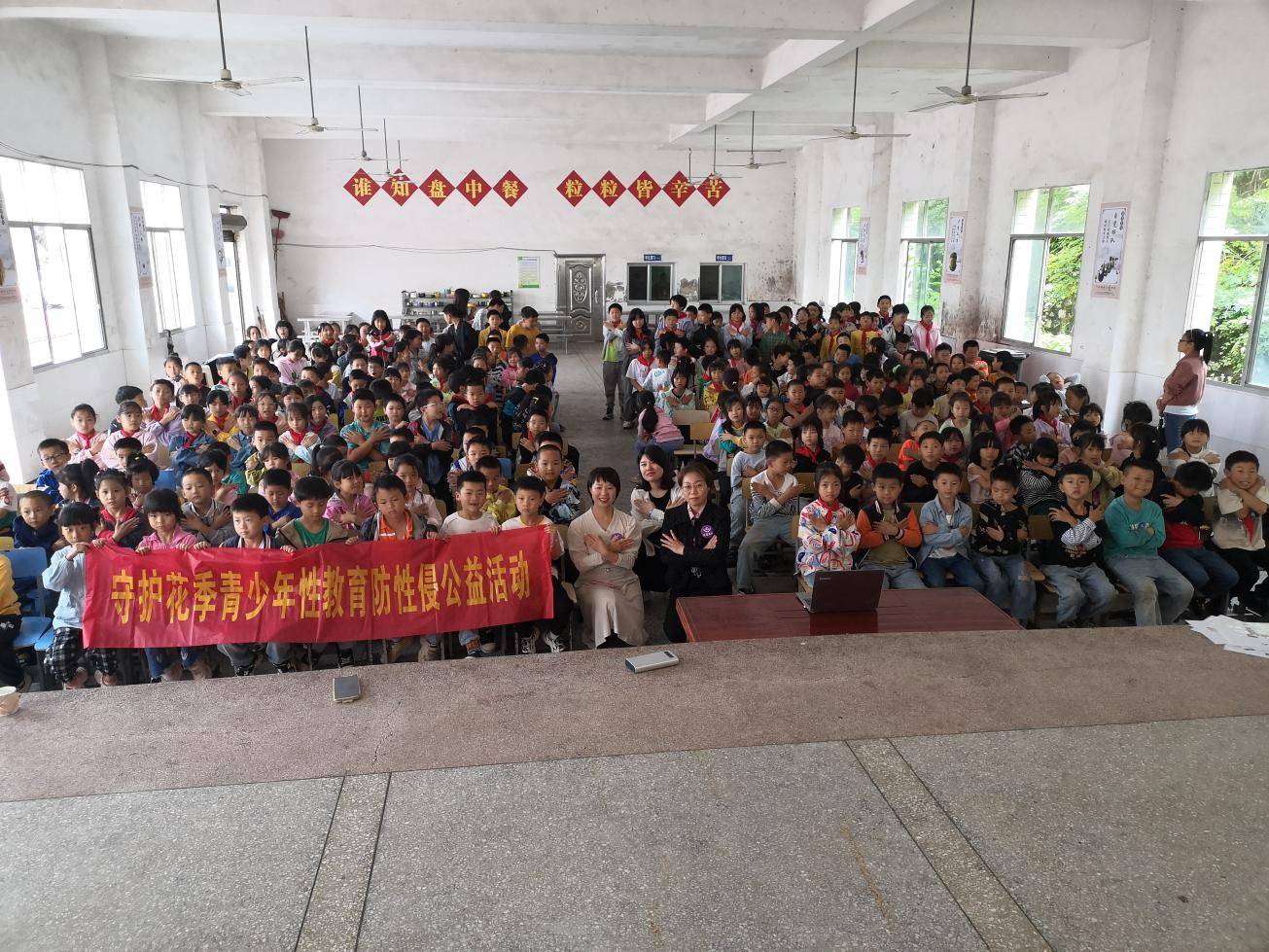 “防性侵”青春期教育送课下乡 --株洲市民政局防性侵教育进村社区项目走进攸县网岭镇槚山社区中心完小