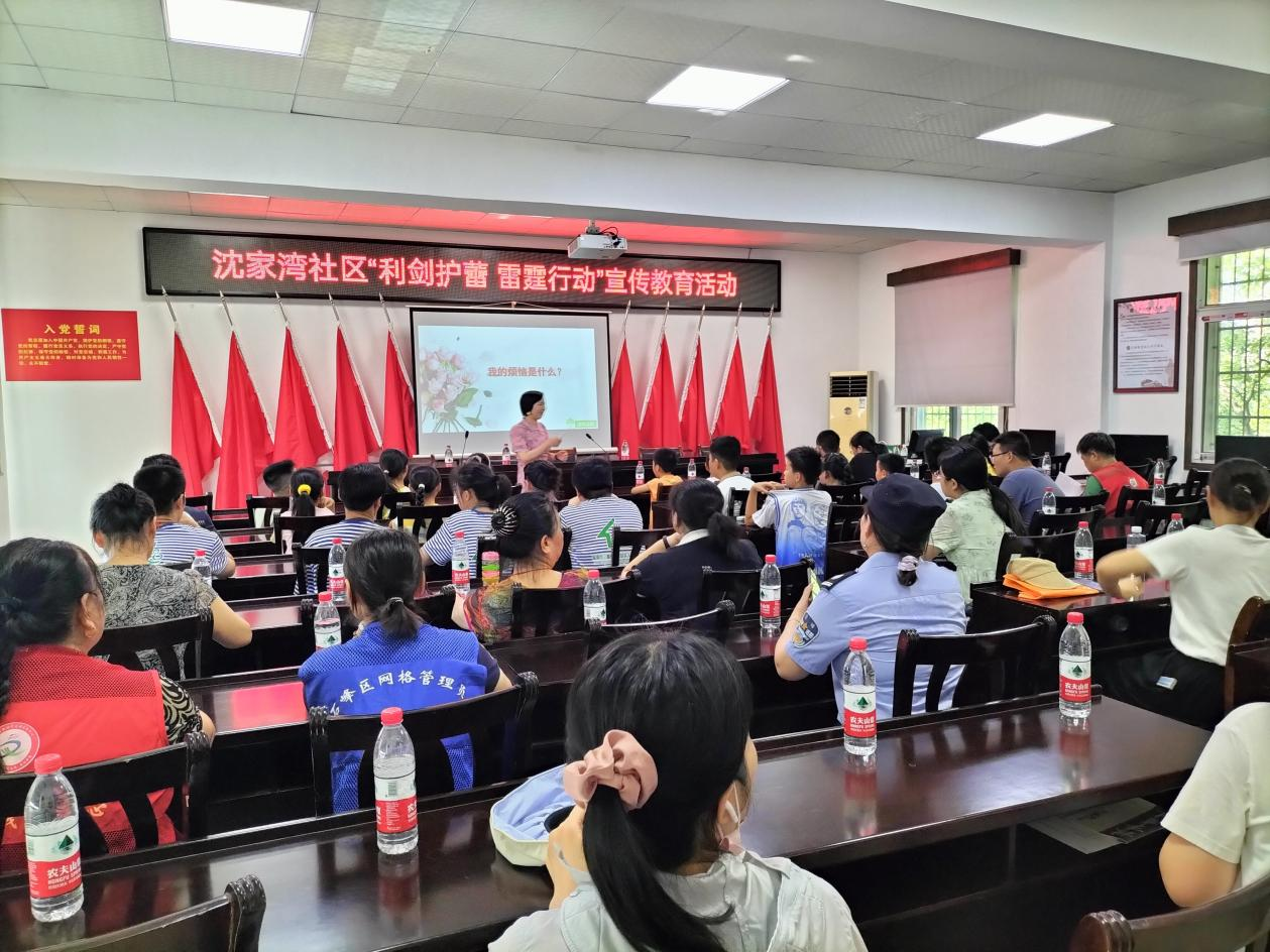 清水塘街道沈家湾社区 “利剑护蕾·共护成长”爱的教育小课堂活动