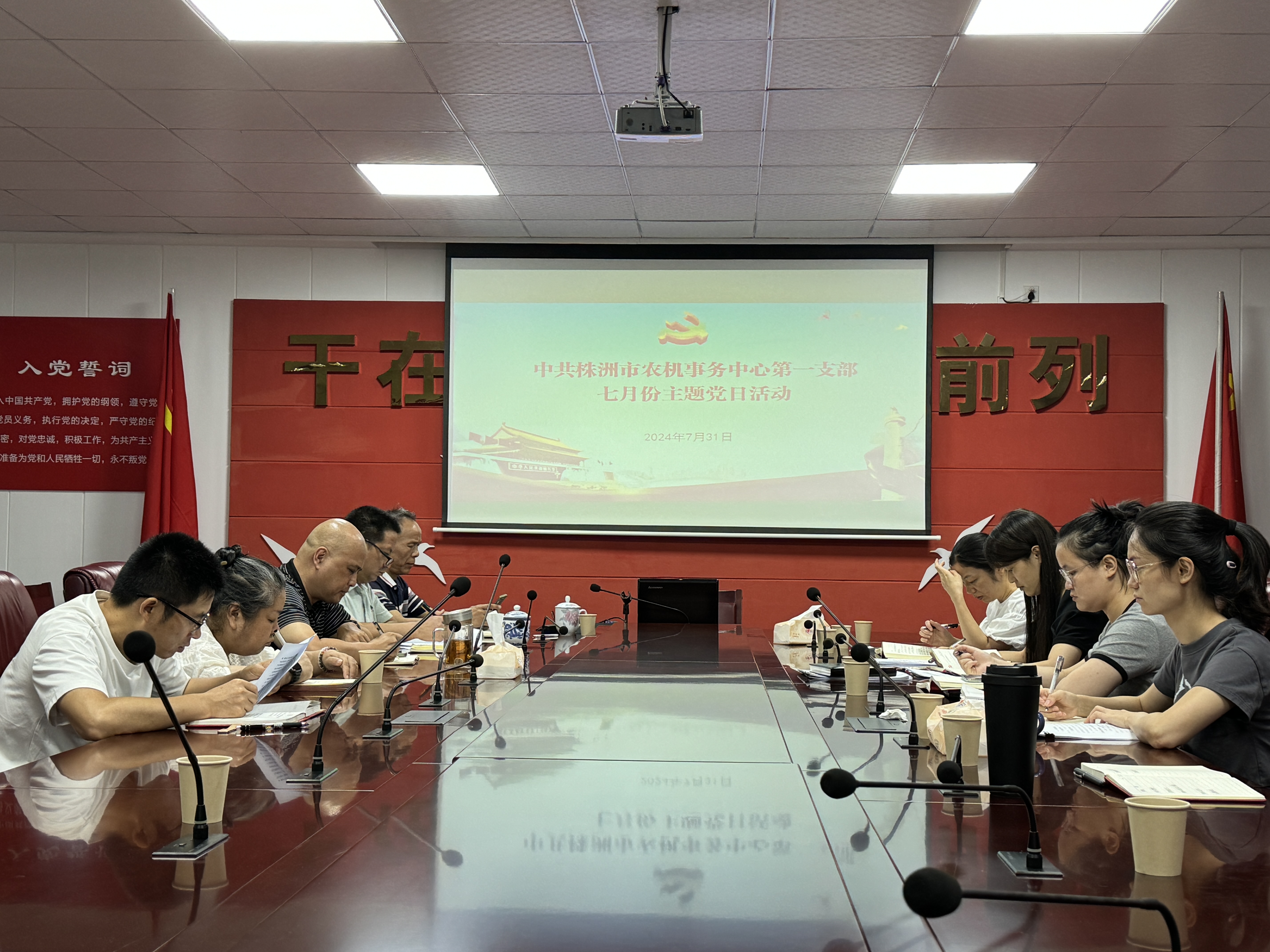 株洲市农机事务中心组织开展7月份  主题党日活动