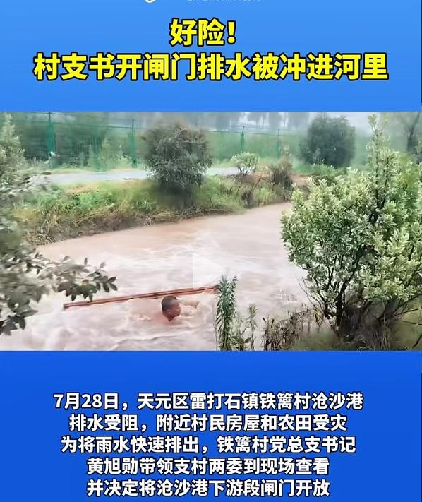 株洲：汛情急先锋，老兵新战场