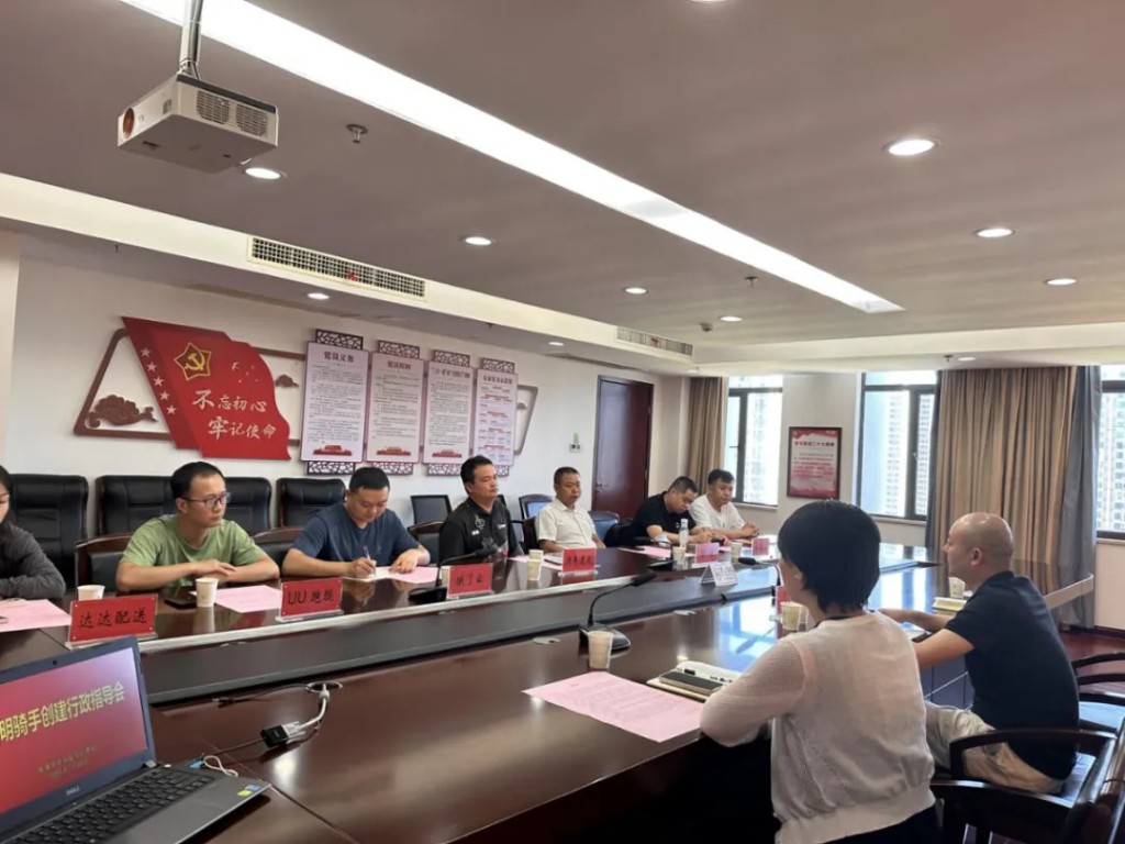 株洲市市场监督管理局召开“文明骑手”创建行政指导会