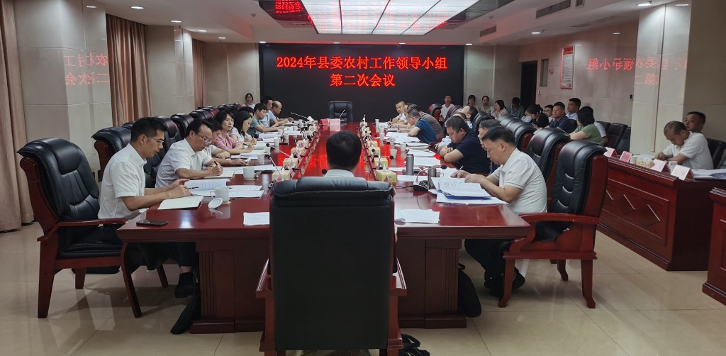 李鹏程主持召开2024年县委农村工作领导小组第二次会议