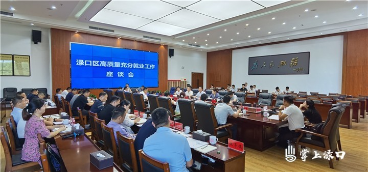 李晓彤调研高质量充分就业工作