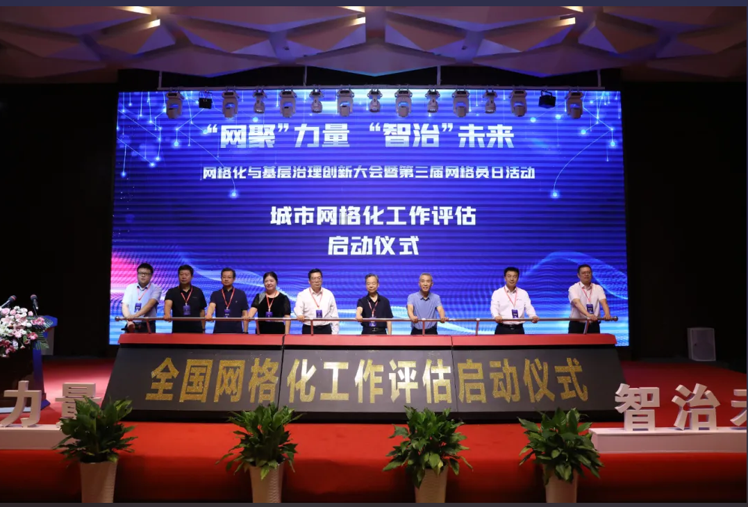 醴陵市网格化管理服务中心荣获全国优秀案例