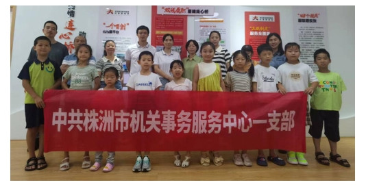 暑期安全不放假,严防溺水不松懈 ——株洲市机关事务管理局开展“青少年防溺水安全教育” 主题党日活动