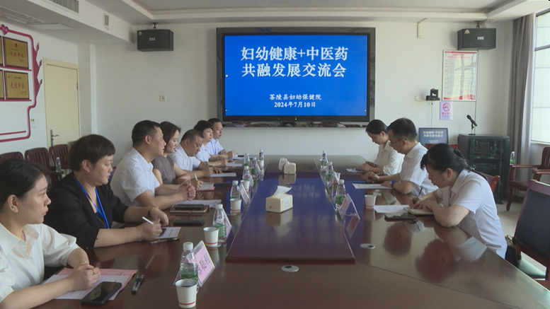 茶陵县妇幼保健院：精心打造妇孺国医堂 推进妇幼健康与中医药融合发展