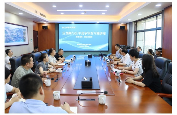 株洲市机关事务管理局召开反垄断与公平竞争审查专题座谈会