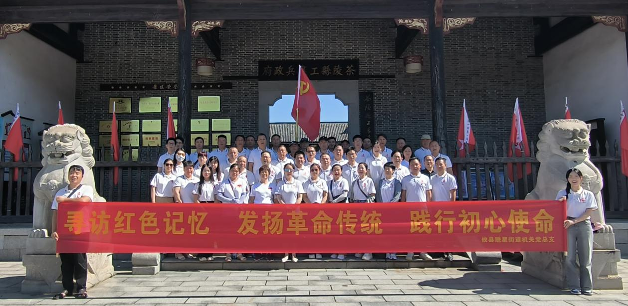 寻访红色记忆 发扬革命传统 践行初心使命