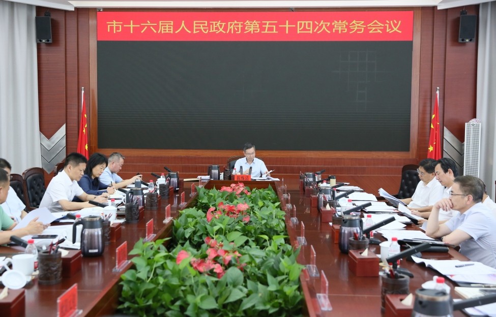 陈恢清主持召开市政府常务会议