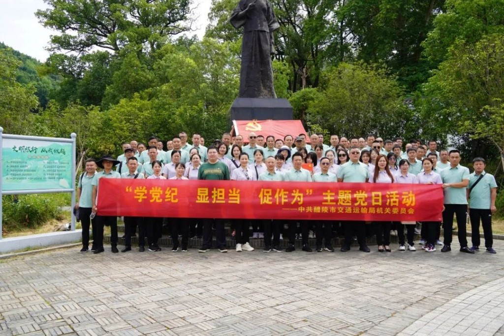 醴陵市交通运输局开展庆“七一”主题党日活动