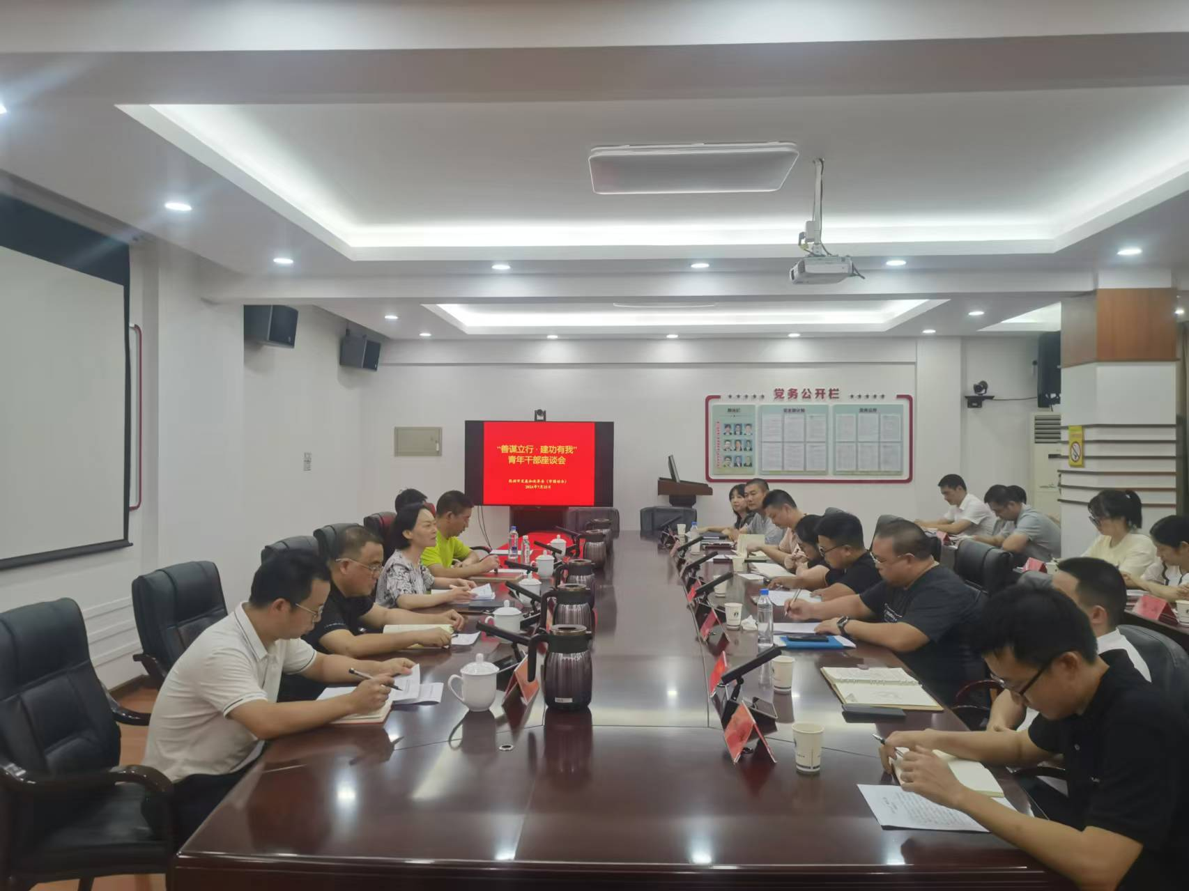 市发改委召开“善谋立行·建功有我”青年干部座谈会