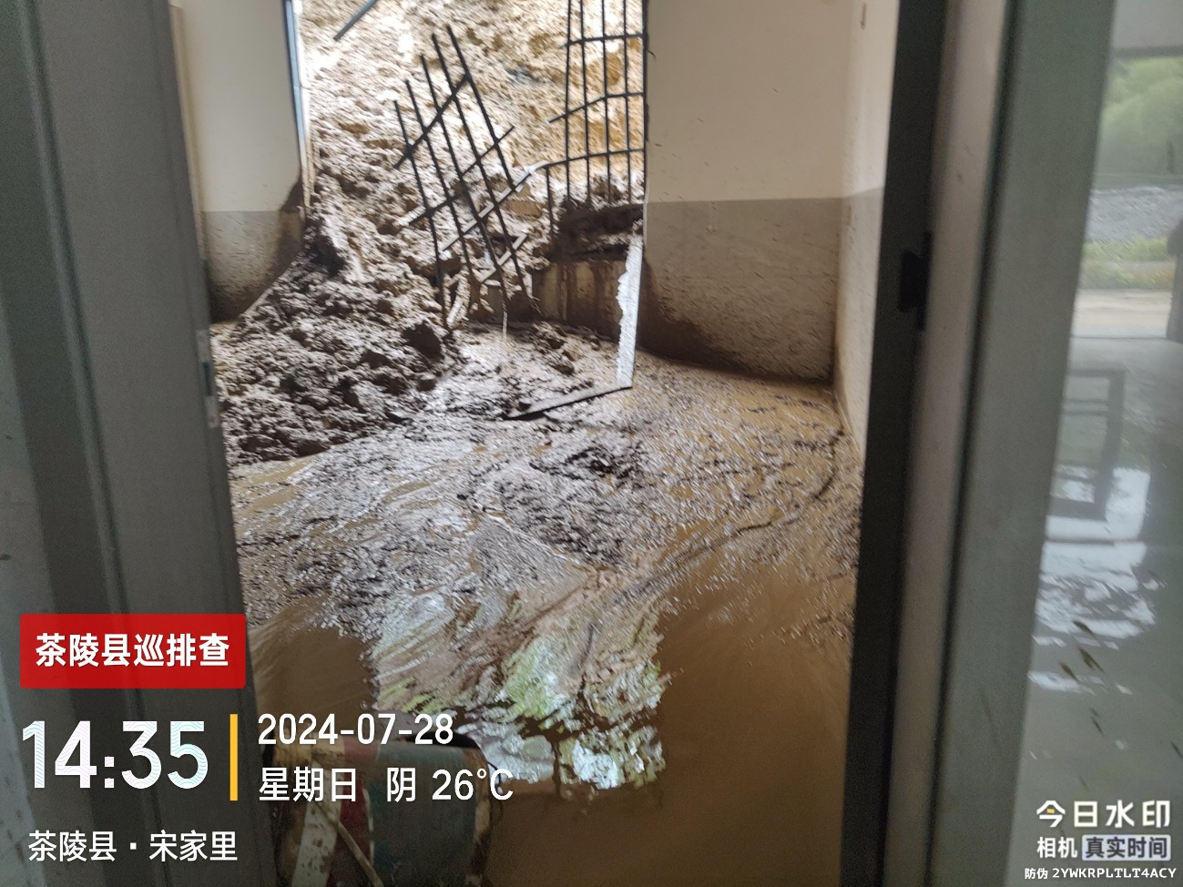 茶陵县发生一起崩塌地质灾害，3人成功避险！