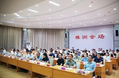 陈恢清：落细举措严防死守 以高水平安全保障高质量发展  株洲应急管理