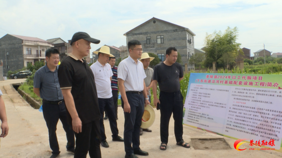 2024年全市以工代赈和易地搬迁后续扶持工作推进暨政策培训会在茶召开