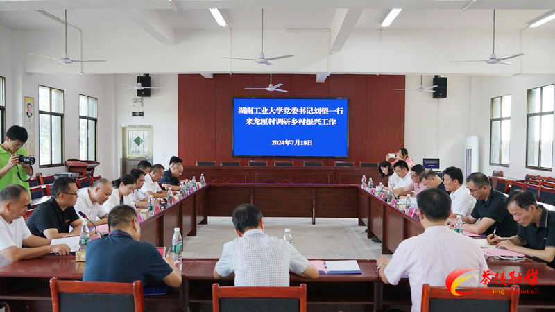 湖南工业大学党委书记刘望来茶调研
