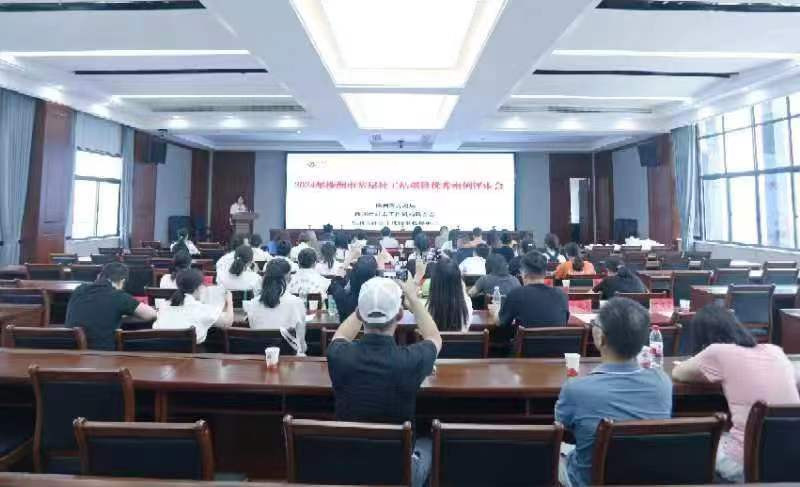 株洲市民政局开展2024年株洲市基层社工站项目优秀案例评选表彰