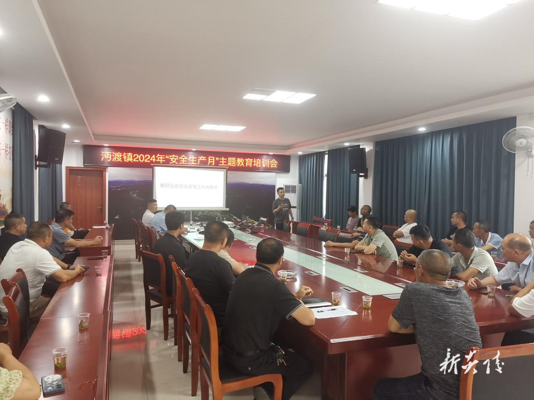 沔渡镇：强化企业安全培训 助推企业安全生产