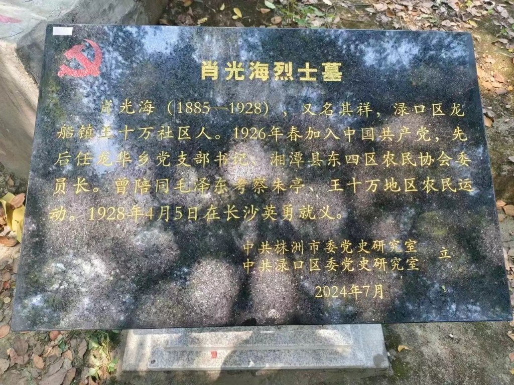 龙船镇三处红色革命遗址正式树标立识