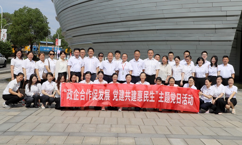 市医保局与中车株机公司联合开展主题党日活动