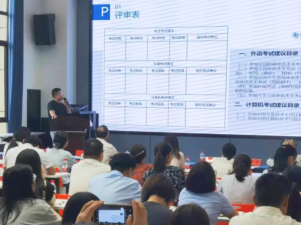“职”点迷津！株洲高新区组织职称申报专题培训