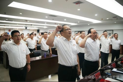 株洲市应急管理局召开庆祝中国共产党成立103周年暨“七一”表彰大会