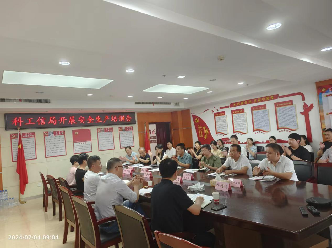 攸县科工信局三季度工贸行业安全生产检查