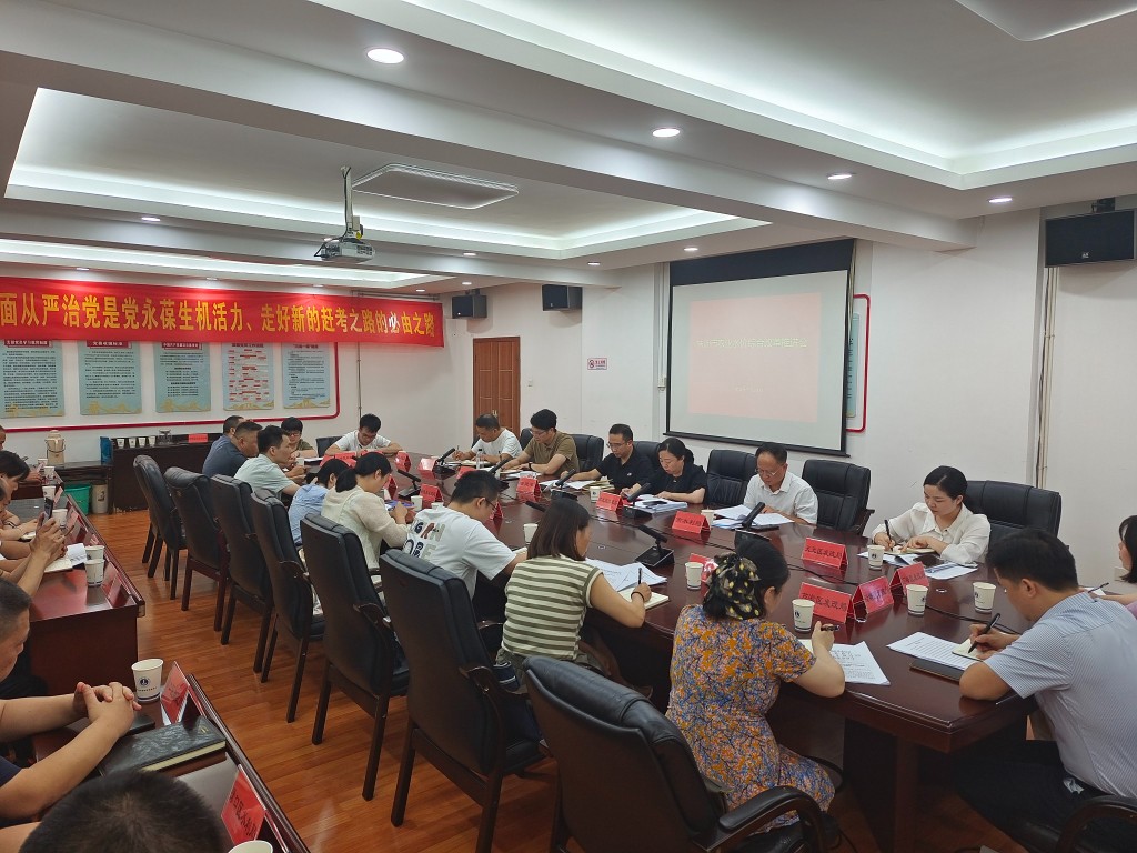株洲召开全市农业水价综合改革推进会