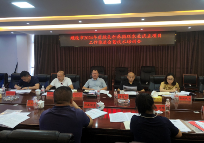 醴陵市举办2024年绿色种养循环农业试点项目工作推进会暨技术培训会