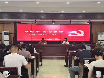 株洲市农业农村局党组开展2024年第七次理论学习中心组（扩大）学习研讨