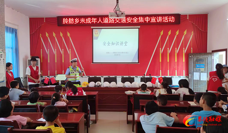 舲舫乡开展未成年人道路交通安全集中宣讲活动