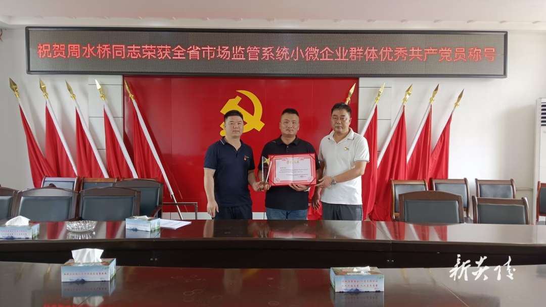 县市场监管局：新业态支部书记获省级荣誉