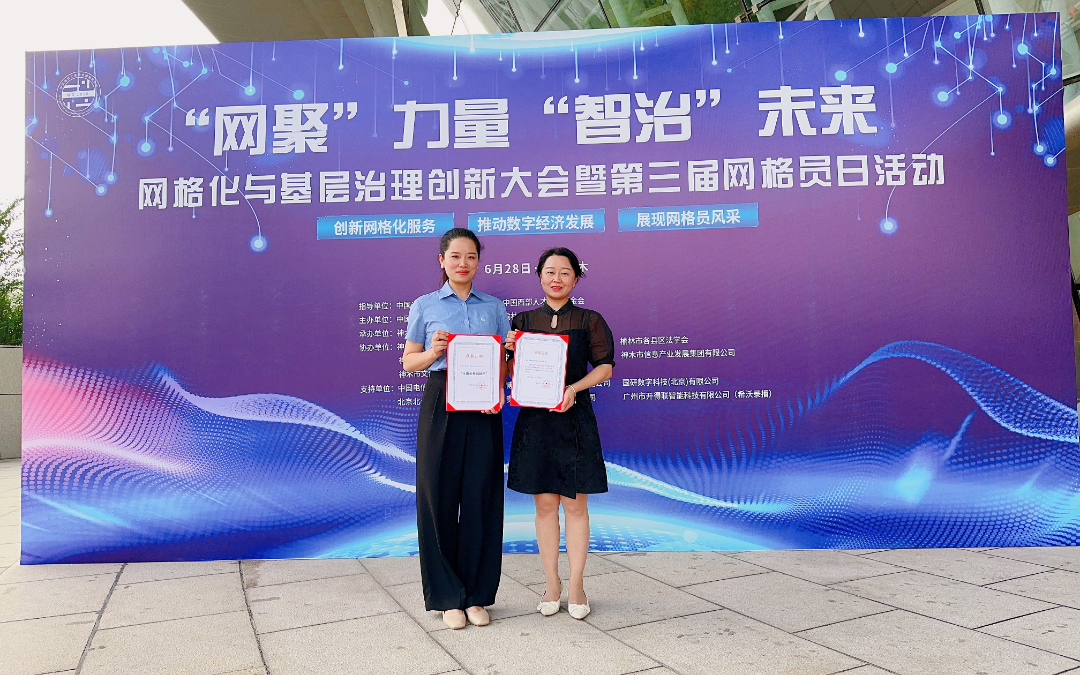 醴陵市网格化管理服务中心荣获全国优秀案例