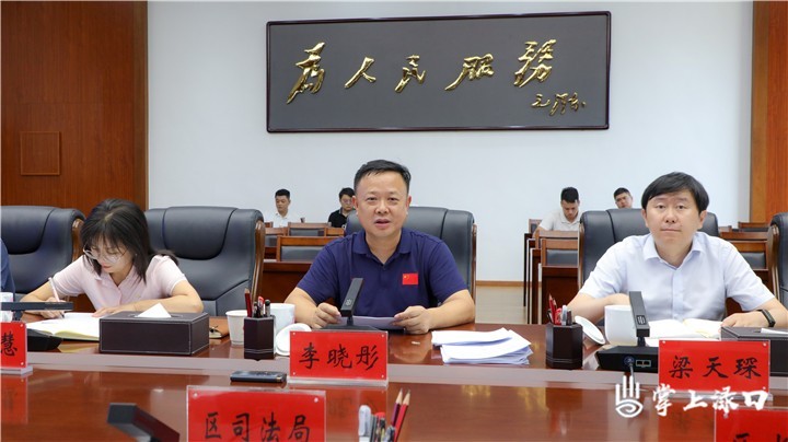渌口区委全面依法治区委员会召开2024年第一次会议