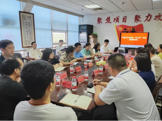芦淞区组织社会信用“双公示”  专题推进会议