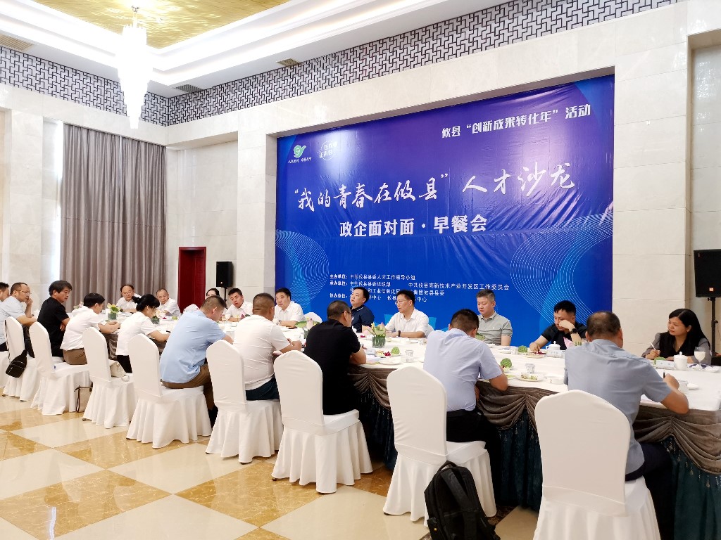 政企早餐会 吃出“发展味” 攸县开展“我的青春在攸县”人才沙龙政企面对面早餐会