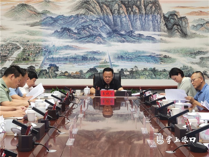 李晓彤主持召开区委常委会2024年第12次会议