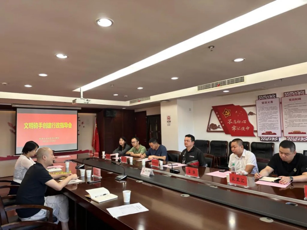 株洲市市场监督管理局召开“文明骑手”创建行政指导会