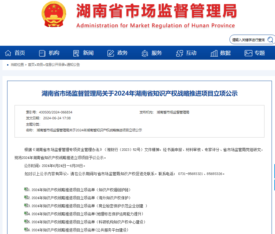 县市场监督管理局全力助推省知识产权综合服务分中心建设项目落地炎陵高新区