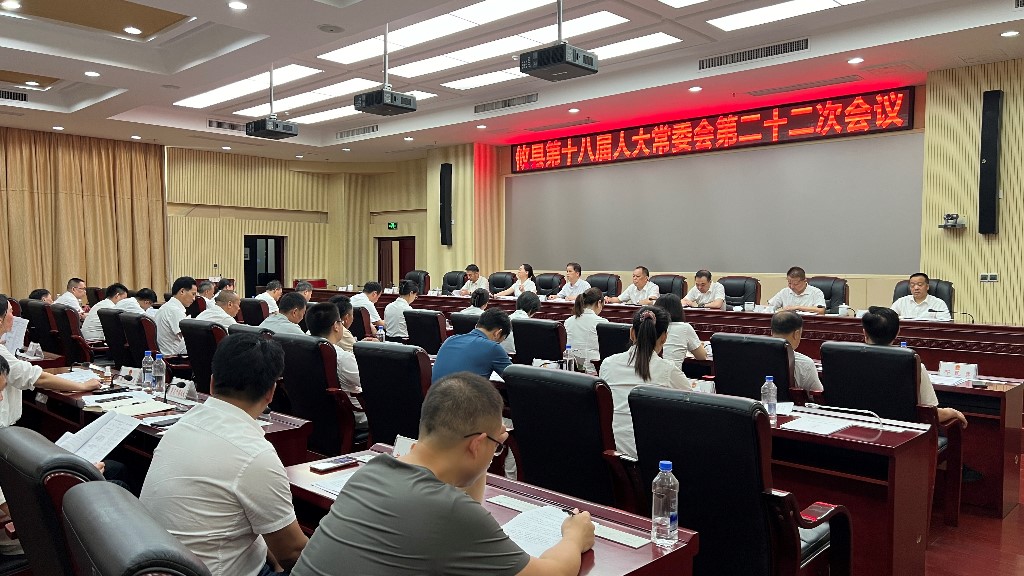 攸县十八届人大常委会第二十二次会议召开