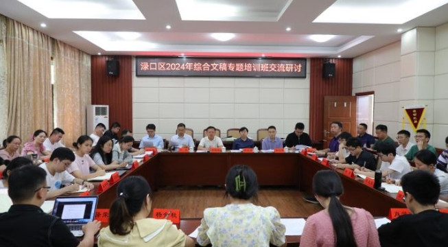 李晓彤与渌口区2024年综合文稿专题培训班学员面对面交流