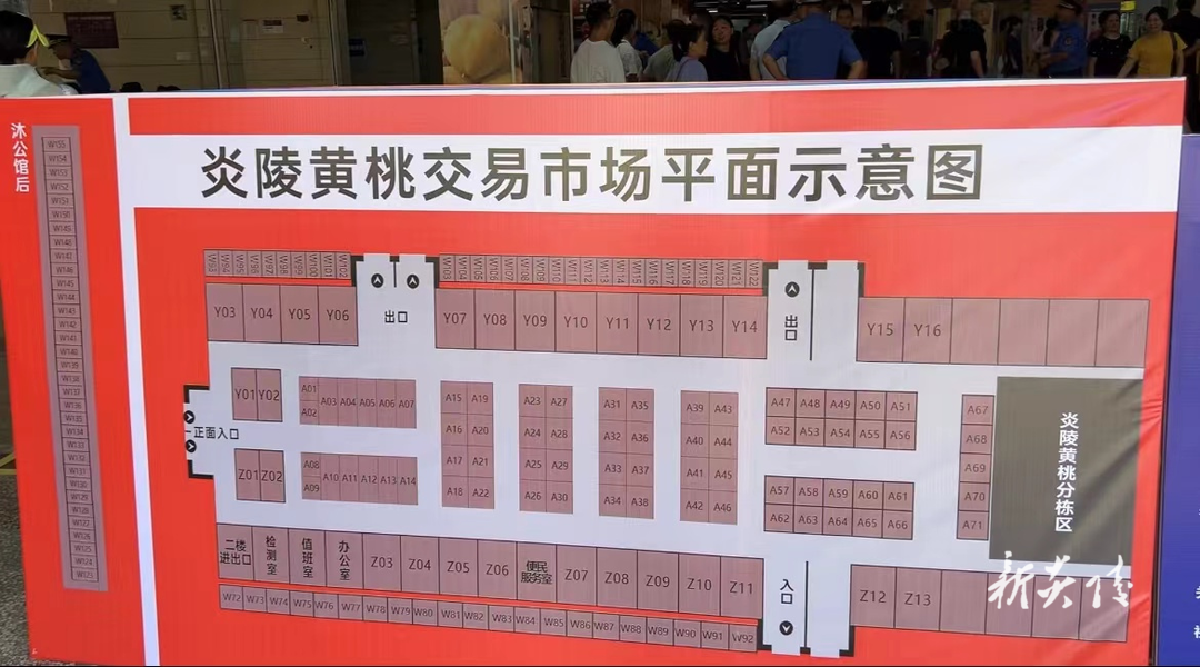 县城管局：完成炎陵黄桃交易市场销售摊位抽签定位工作