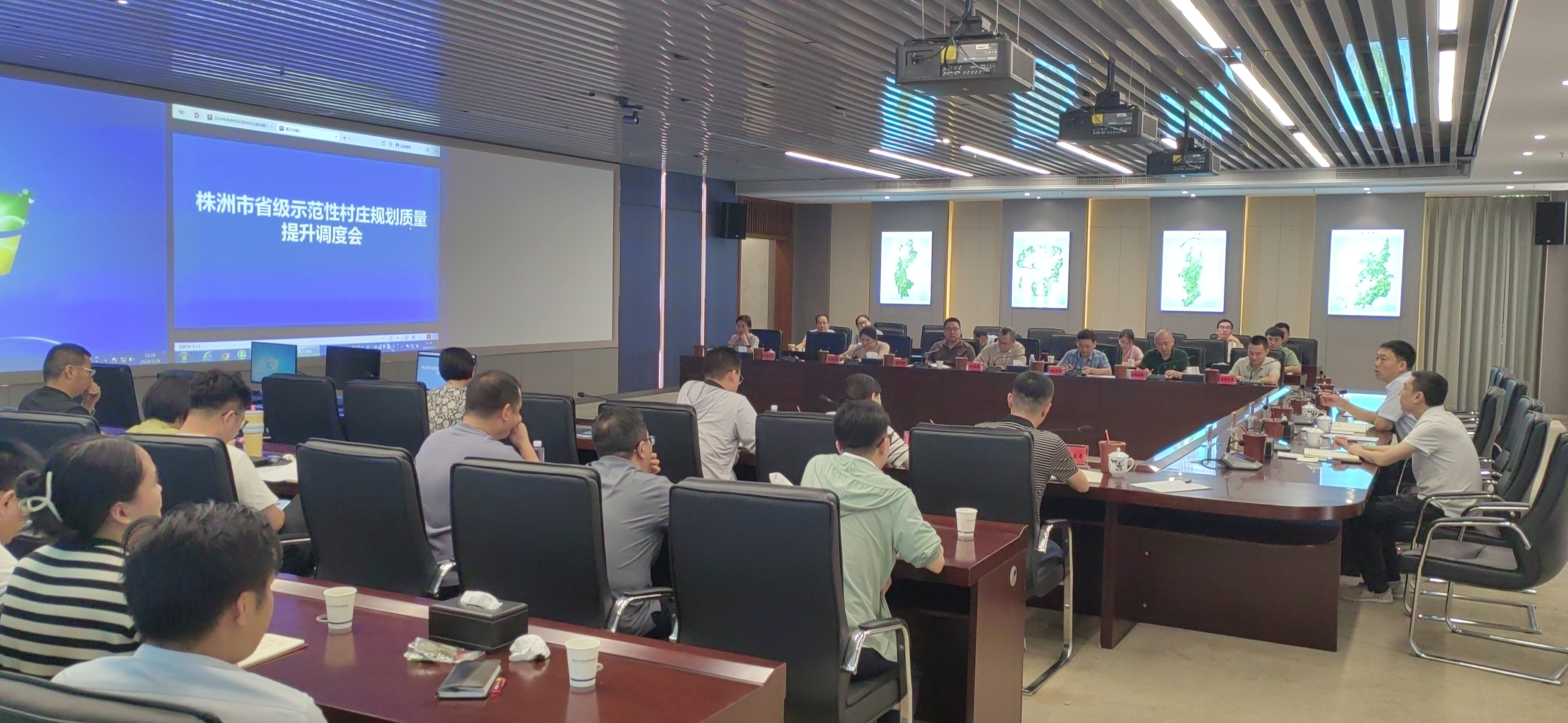 市资规局组织召开株洲市省级示范性村庄规划质量提升调度会