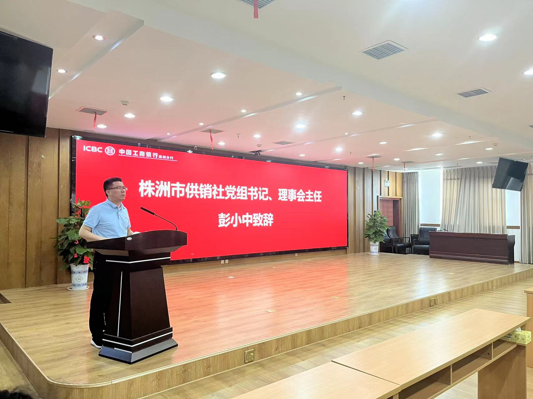 株洲市供销社与中国工商银行株洲分行 签定战略合作协议