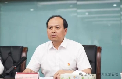 株洲市应急管理局召开庆祝中国共产党成立103周年暨“七一”表彰大会
