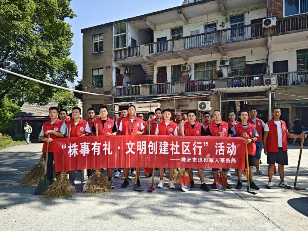 株洲市退役军人事务局开展创文志愿服务活动