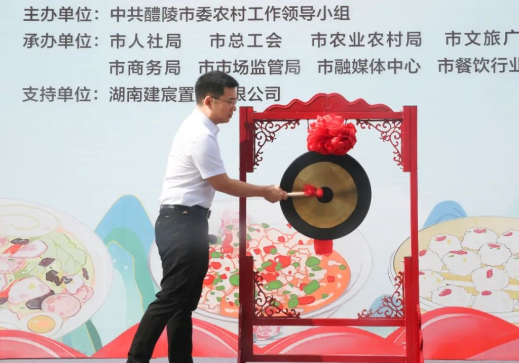 首届“醴陵名厨”评选活动圆满举行