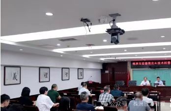 株洲市应急管理局:学习北斗技术知识 赋能“智慧”应急管理