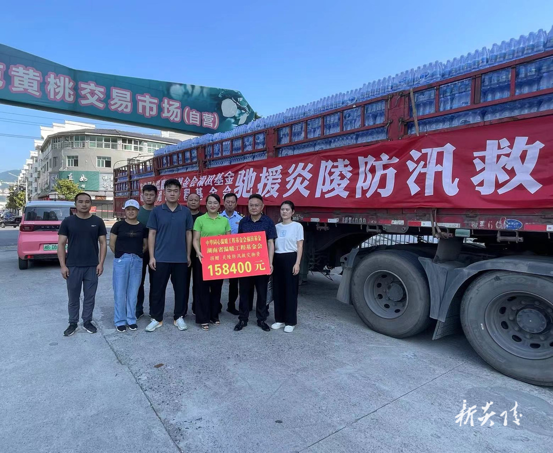 湖南省温暖工程基金会赴炎陵开展爱心捐助活动