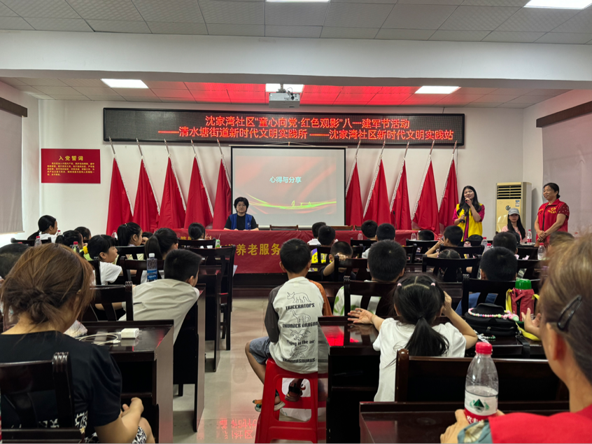 清水塘街道沈家湾社区开展童心向党观影活动